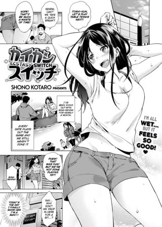 Ecstasy Switch Hentai Cover Image