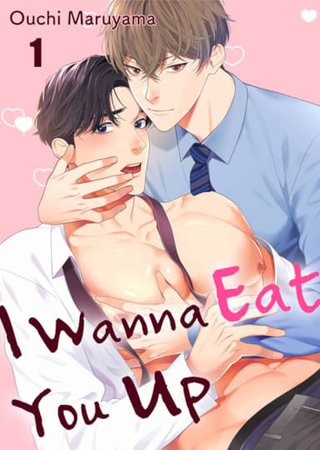 I Wanna Eat You Up Vol.1 Hentai Cover Image