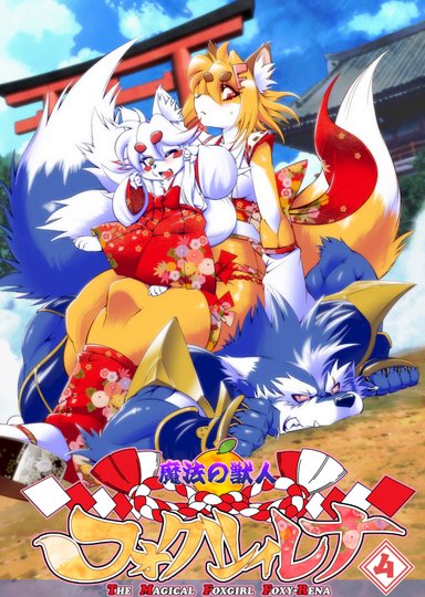 The Magical Foxgirl Foxy Rena 4