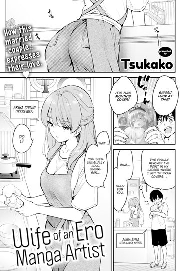 Wife of an Ero Manga Artist