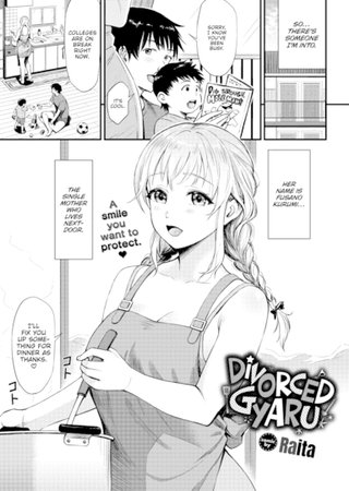 Divorced Gyaru Hentai Cover Image