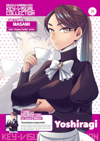 Weekly Kairakuten Key-Visual Collection 19 Hentai Cover Image