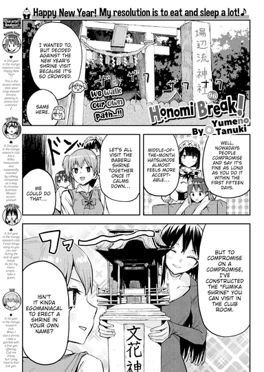 Honomi Break! Ep. 96