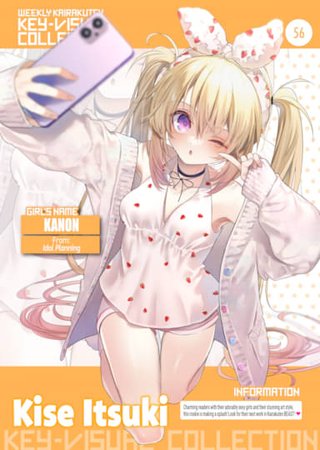 Weekly Kairakuten Key-Visual Collection 56 Hentai Cover Image