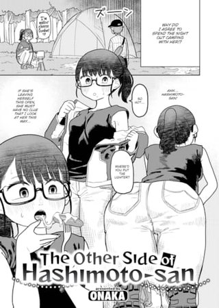 The Other Side of Hashimoto-san Hentai Cover Image