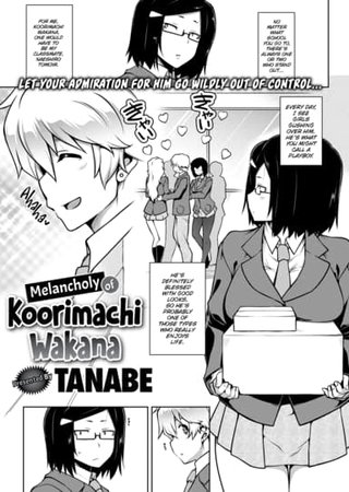 Melancholy of Koorimachi Wakana Hentai Cover Image