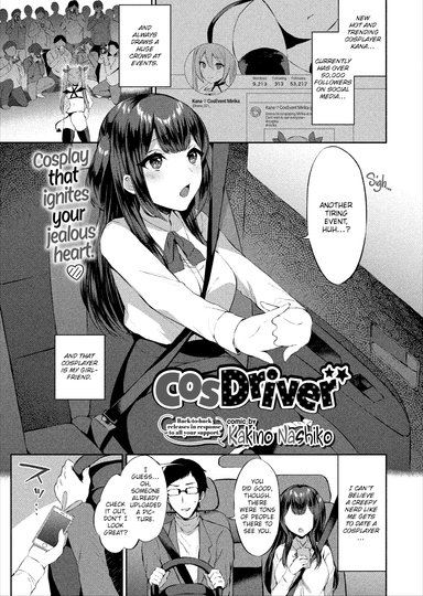 CosDriver