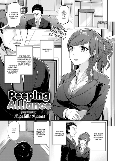 Peeping Alliance