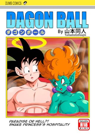 Snake Princess's Hospitality Hentai Cover Image