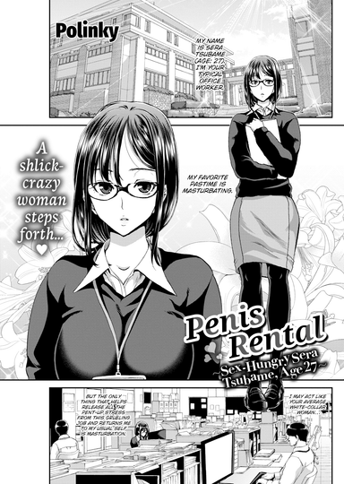 Penis Rental ~Sex-Hungry Sera Tsubame, Age 27