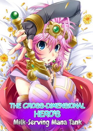 The Cross-Dimensional Hero's Milk-Serving Mana Tank Hentai Cover Image