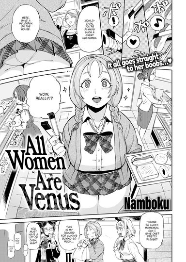 All Women Are Venus