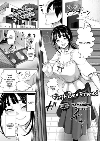 First Sex Friend Hentai Cover Image
