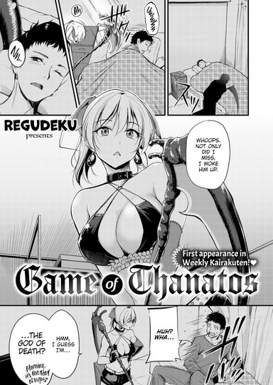 Game of Thanatos