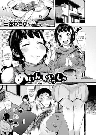 Main Dish Hentai Cover Image
