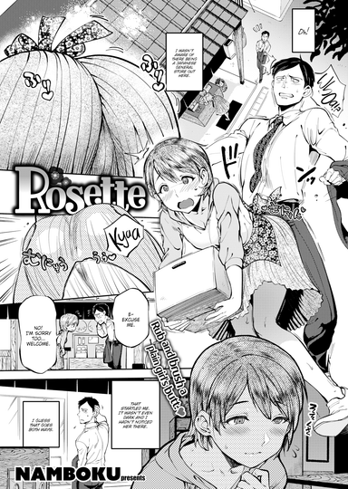 Rosette