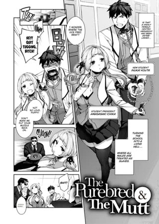 The Purebred and The Mutt Hentai Cover Image