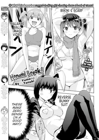 Honomi Break! Ep. 85 Hentai Cover Image