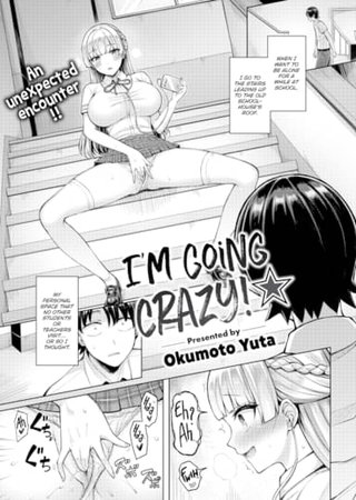 I'm Going Crazy! ★ Hentai Cover Image