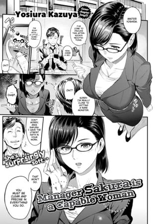 Manager Sakura is a Capable Woman Hentai Cover Image