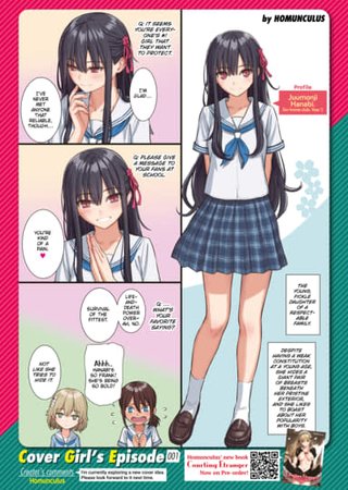 Kairakuten Cover Girl’s Episode 001: Homunculus Hentai Cover Image