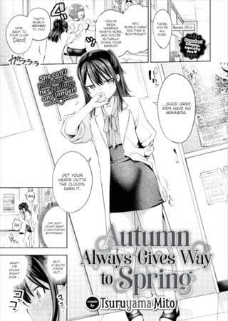 Autumn Always Gives Way to Spring Hentai Cover Image