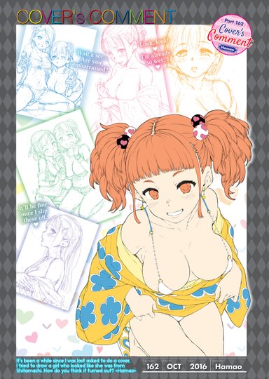Cover's Comment Part 162: Hamao