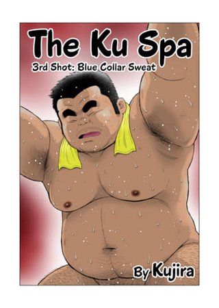 The Ku Spa - 3rd Shot: Blue Collar Sweat Hentai Cover Image
