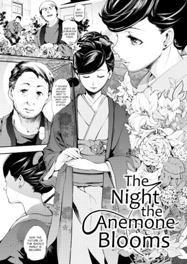 The Night the Anemone Blooms