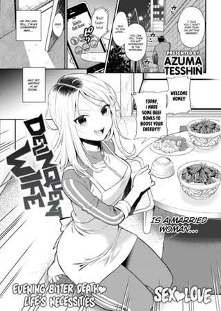 Delinquent Wife Hentai Cover Image