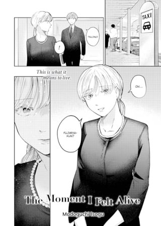 The Moment I Felt Alive Hentai Cover Image