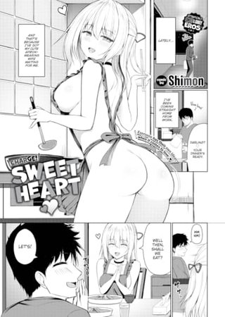 Charge! Sweet Heart ❤ Hentai Cover Image