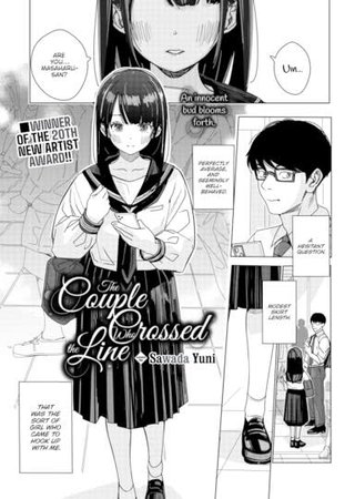 The Couple Who Crossed the Line Hentai Cover Image