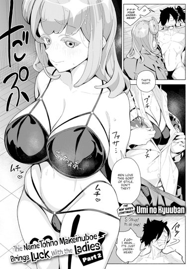The Name Tohno Makeinuboe Brings Luck With the Ladies - Part 2