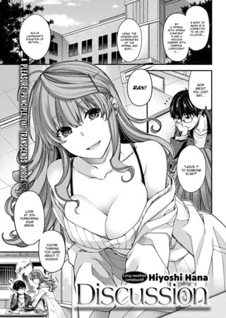 Discussion Hentai Cover Image