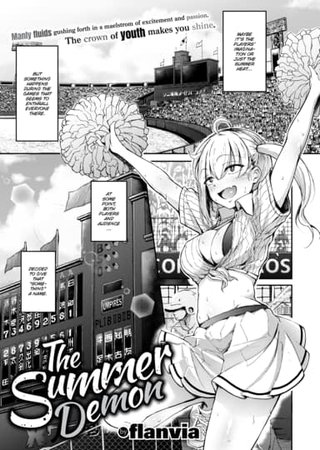 The Summer Demon Hentai Cover Image