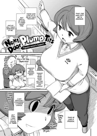 Next Door Plump Tits - Toyooka-sensei's Support Hentai Cover Image
