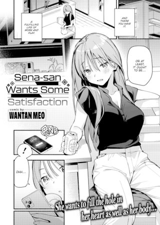 Sena-san Wants Some Satisfaction Hentai Cover Image
