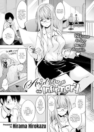 An Angel Lives in the Infirmary Hentai Cover Image