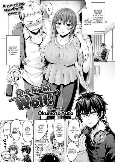 One-Night Wolf