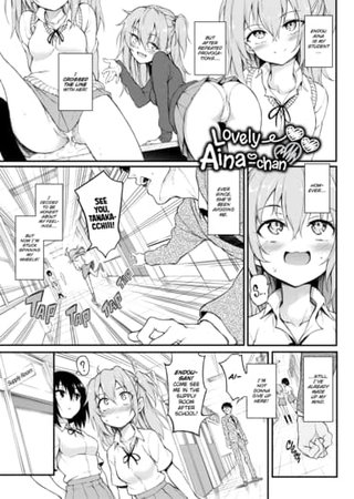 Lovely Aina-chan ❤❤❤ Hentai Cover Image
