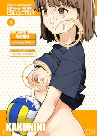 Weekly Kairakuten Key-Visual Collection 76 Hentai Cover Image