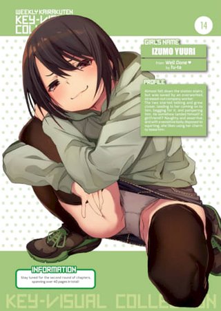 Weekly Kairakuten Key-Visual Collection 14 Hentai Cover Image