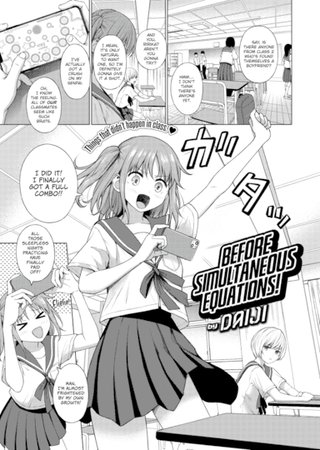 Before Simultaneous Equations! Hentai Cover Image