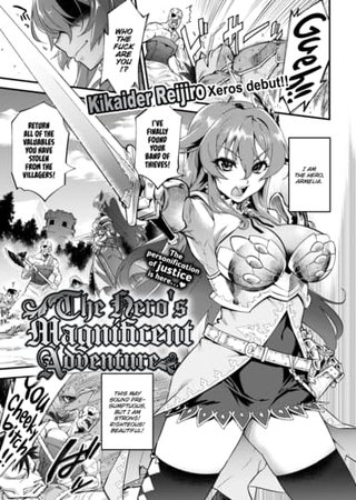 The Hero's Magnificent Adventure Hentai Cover Image