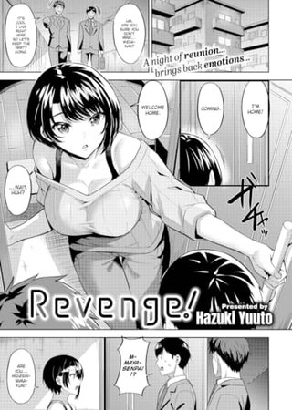 Revenge! Hentai Cover Image