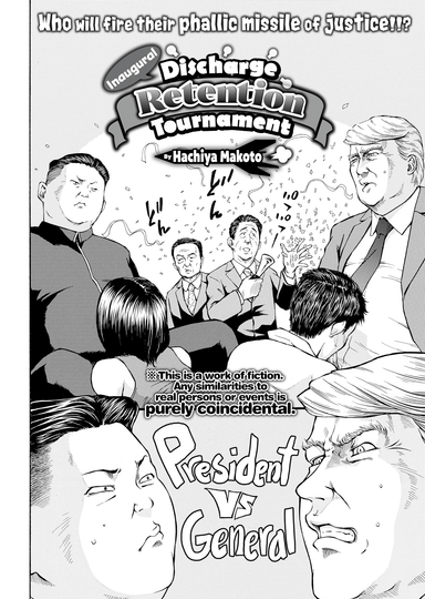 Inaugural Discharge Retention Tournament