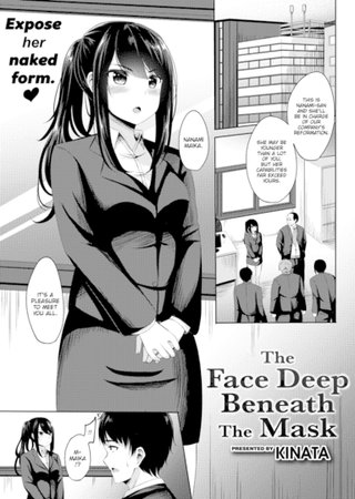 The Face Deep Beneath the Mask Hentai Cover Image