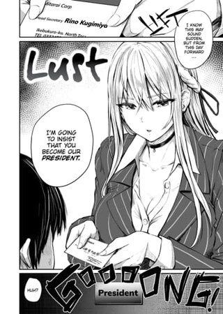 Lust 1 ~Kugimiya Rino~ Hentai Cover Image