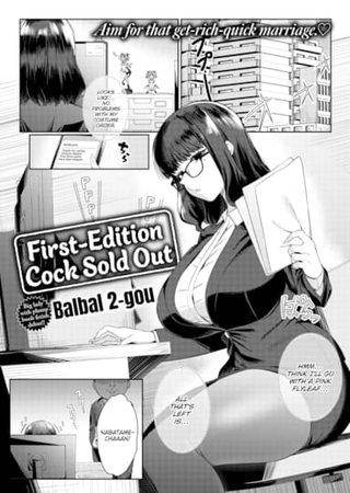 First-Edition Cock Sold Out Hentai Cover Image